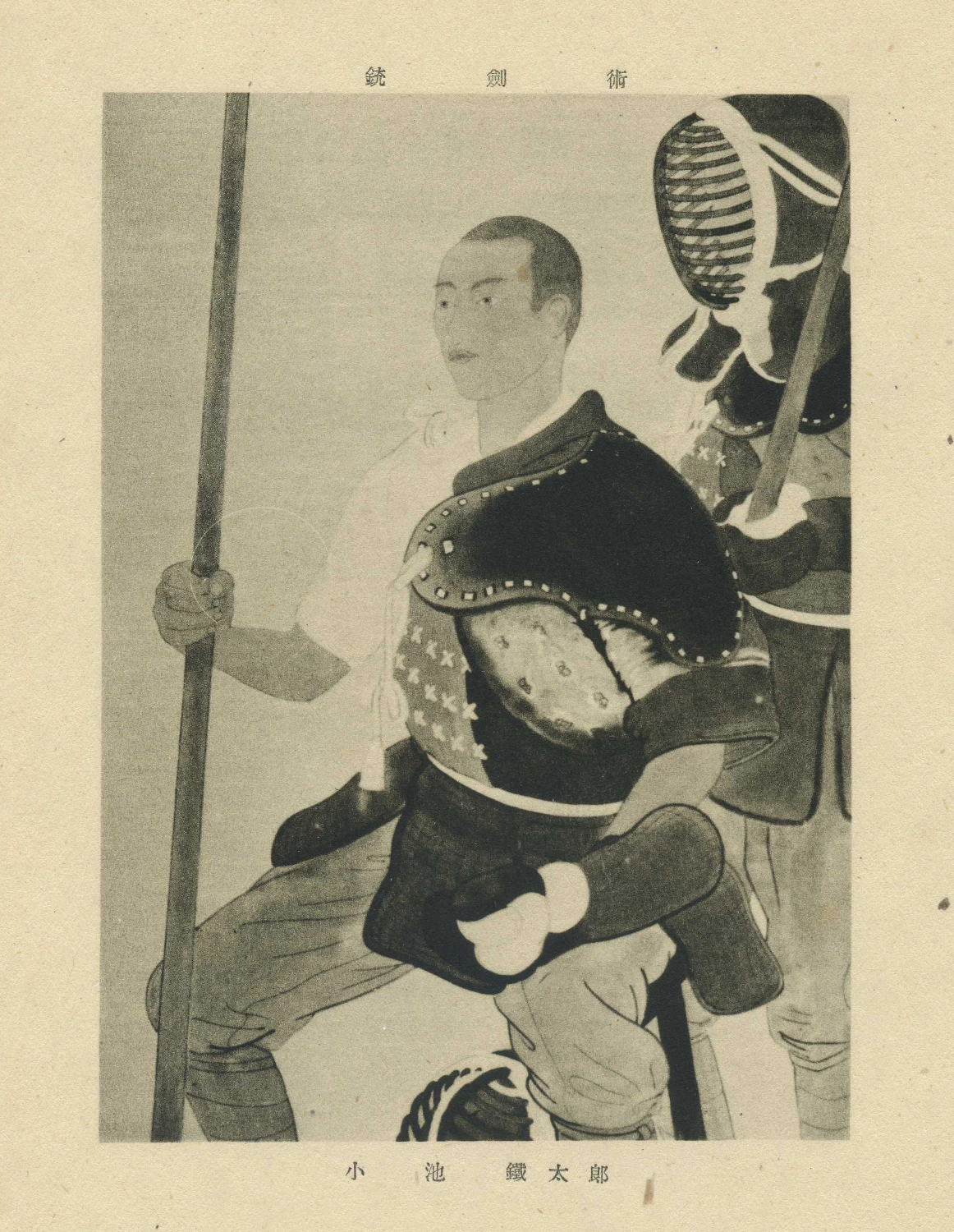 The Historical Evolution of Jukendo in Taiwan